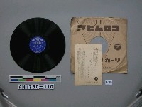 藏品(大東亞戰爭：てぶり見せばや(七)(八)唱片)的圖片